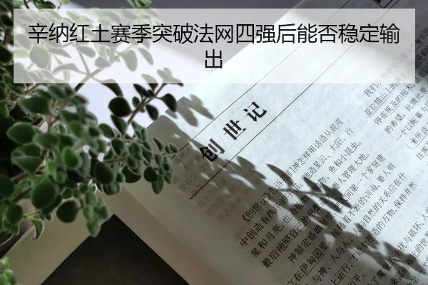 xin-na-hong-tu-sai-ji-tu-po-fa-wang-si-qiang-hou-neng-fou-wen-ding-shu-chu-2-847.jpg