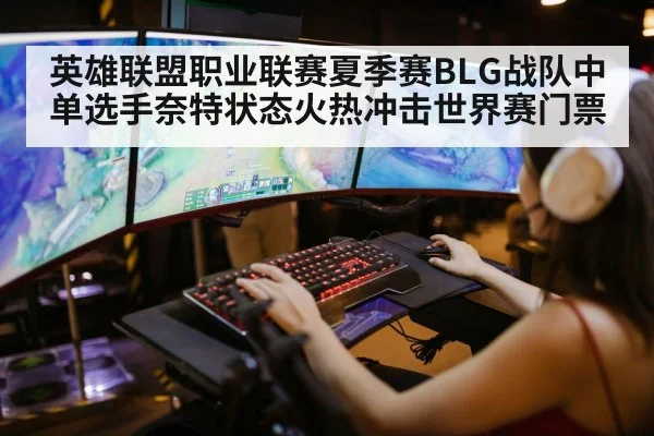 League of Legends esports team