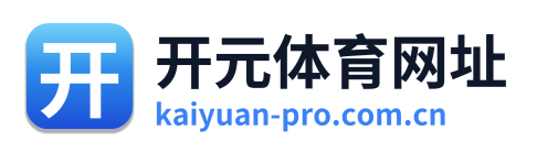 开元体育网址 Logo